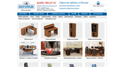 Desktop Screenshot of antura.ru